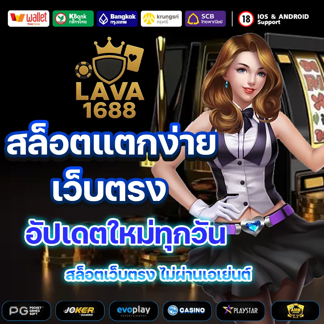 lava1688 ทางเข้า 3